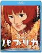 �p�v���J [Blu-ray]
