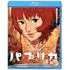 �p�v���J [Blu-ray]
