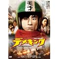 �f���L���O [DVD]