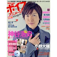 �{�C�X�A�j���[�W�� 2012WINTER (���}���A���o��)