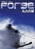 FORGE(�t�H�[�W)~�b����~ �ێR�M�Y�̃X�L�[�X�^�C��4 [DVD]