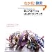 �h���イ���ł���͂��߂Ẵ~�T���J�J (Heart Warming Life Series)