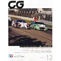 CG (�J�[�O���t�B�b�N) 2011�N 12���� [�G��]