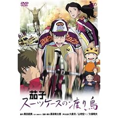 �֎q �X�[�c�P�[�X�̓n�蒹 [DVD]