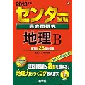 �Z���^�[�����ߋ��⌤���@�n���a (2013�N�Ł@�Z���^�[�Ԗ{�V���[�Y)