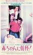 �Ԃ����Ɋ��t! [VHS]