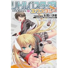 ���g���o�X�^�[�Y!�G�N�X�^�V�[���ˍ���~SCHOOL RE (�d���R�~�b�N�X)