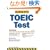 Barron's TOEIC Test 4th edition