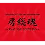 <KISHIDAN GRATEFUL EMI YEARS 2001~2008>�[����~SONG FOR ROUTE127~(2CD+DVD�t)