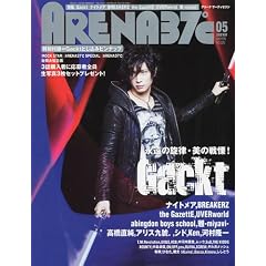 ARENA 37�� (�A���[�i �T�[�e�B�Z�u��) 2009�N 05���� [�G��]
