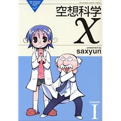��z�ȊwX Lesson1 (�d���R�~�b�N�X EX 108-1 THE NONSENSE OF WO)