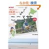 NHK �ɂ��ۂ�c�f�����뗷�`�Ζ쐳���ƍs���A���]�Ԃł߂�����{�̕��i