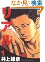 ���A�� 1 (Young jump comics)