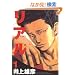 ���A�� (1) (Young jump comics)