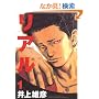 ���A�� (1) (Young jump comics)