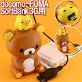 �d�r�����������b�N�}�_�C�J�b�g�g�я[�d��(FOMA�ESoftBank3G�p)RKM-04