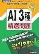 �H���S�C��AI3�퐸�I���