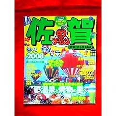 �����쉷��E�L�c�E�ɖ����E���Y���� 2008 (�܂��Ղ�}�K�W��)
