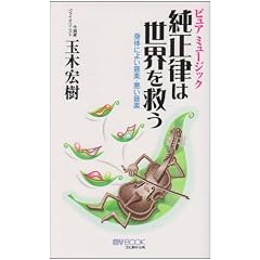 ������(�s���A�~���[�W�b�N)�͐��E���~���\�g�̂ɂ悢���y�E�������y (�}�C�E�u�b�N)