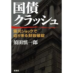 ���N���b�V���\�k�ЃV���b�N�Ŕ��藈������j�]
