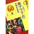 ��A�t���J��m�邽�߂�60�� (�G���A�E�X�^�f�B�[�Y79)