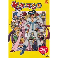 ���b�^�[�}�� 21 [DVD]