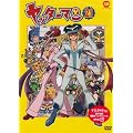���b�^�[�}�� 21 [DVD]