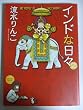 �C���h�ȓ��X (2) (Honwara comics)