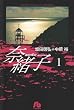 �ޏ��q (1) (���w�ٕ���)