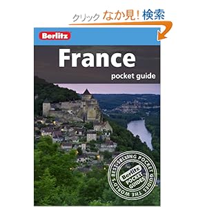 【クリックでお店のこの商品のページへ】Berlitz: France Pocket Guide (Berlitz Pocket Guides): 本