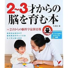 2~3�˂���̔]����ޖ{�\�������ŏo����J���L���������� (�Z���N�gBOOKS)