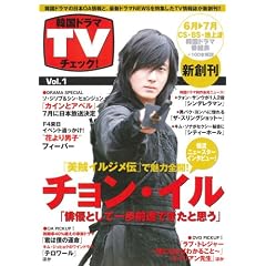 �ڹ�ɥ�� TV�����å�!