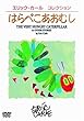 �͂�؂������ނ� [DVD]