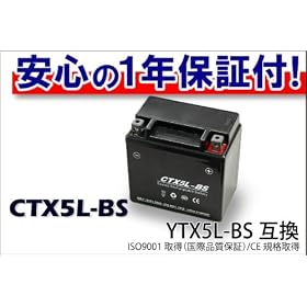 �V�i �t���o�b�e���[ CTX5L-BS (YTX5L-BS�݊�) �P�N�ۏؕt