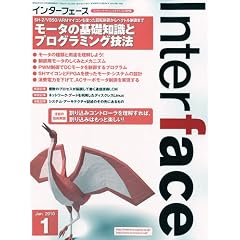 Interface (�C���^�[�t�F�[�X) 2010�N 01���� [�G��]