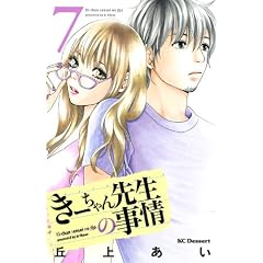 ���[�����搶�̎���i7�j (�f�U�[�g�R�~�b�N�X)