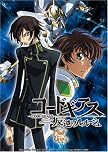 コードギアス 反逆のルルーシュ volume08 (Blu-ray Disc)