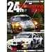 �j�����u���N�����N24���ԑϋv���[�X 2010 [DVD]