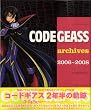 �R�[�h�M�A�X�A�[�J�C�u�X2006~2008inANIMAGE (���}���A���o��)