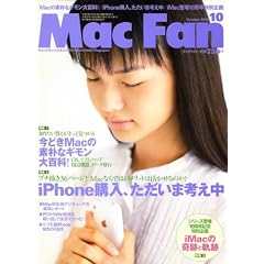 Mac Fan (�}�b�N�t�@��) 2008�N 10���� [�G��]