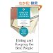 Hiring and Keeping the Best People (Harvard Business Essentials)