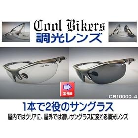 ���������Y �N�[���o�C�J�[�Y �F���ς�� �T���O���X COOLBIKERS CB10000-4