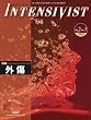INTENSIVIST VOL.2NO.3 2010(���W:�O��)