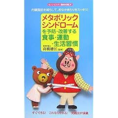 ���^�{���b�N�V���h���[����\�h�E���P����H���E�^���E�����K���\�������b�����炵�āA���Ȃ��܂����X�b�L��! (�Z���V�r���e�BBOOKS)