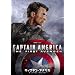 �L���v�e���E�A�����J/�U�E�t�@�[�X�g�E�A�x���W���[ [DVD]