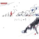 ����Ȃ琢�E