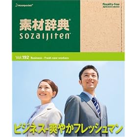 �f�ގ��T Vol.192 �r�W�l�X~�u�₩�t���b�V���}����