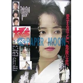 ����p �f��|�X�^�[�y�|�X�^�[�z��(1988)�@P1/���c�z�q