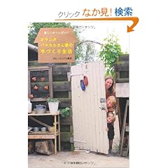 �y�����������ς�!�I�����_�E�p�X�J������Ƃ̎�Â��萶��