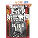 �h�C�c��O�鍑 (��������)